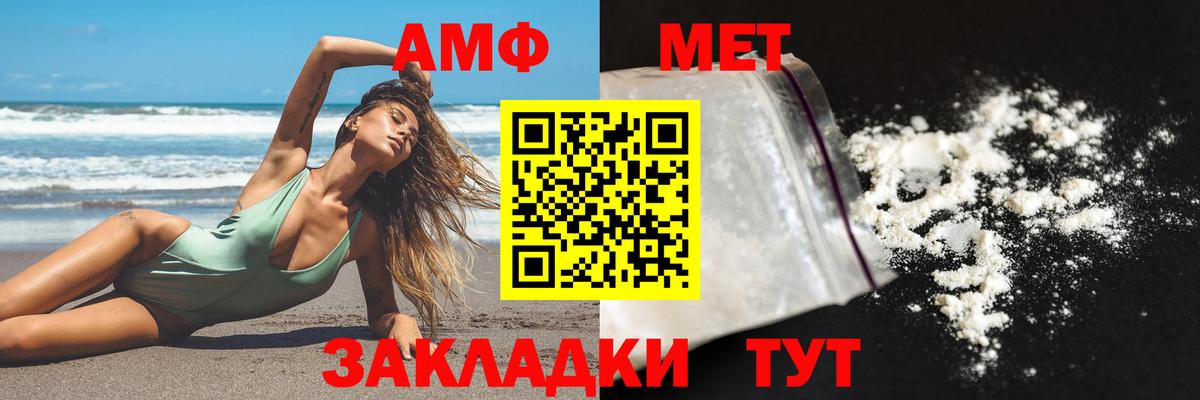 Amphetamine VHQ  Вход с VPN  Белая Калитва 