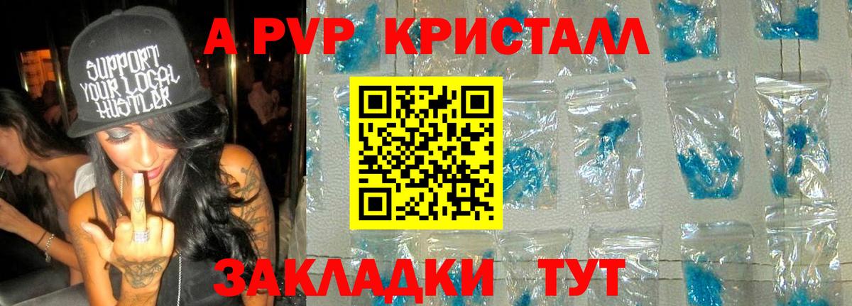 Alfa_PVP Crystall  Альфа ПВП мука  Белая Калитва  Alpha-PVP  Alpha-PVP кристаллы  Вход с VPN 