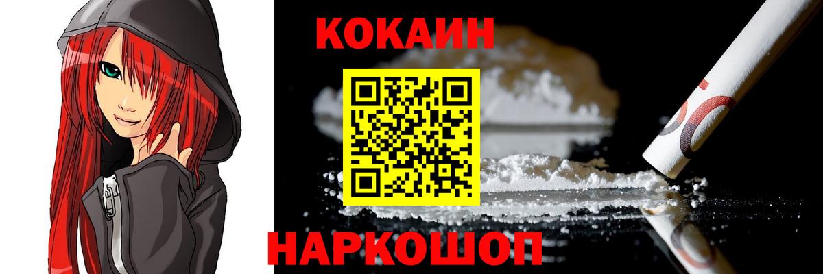 Белая Калитва  Cocaine Боливия  Вход с VPN  Кокаин  COCAIN Fish Scale 