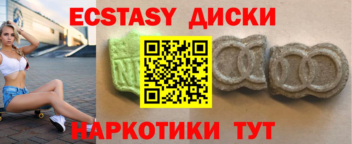 Экстази  Экстази DUBAI  Белая Калитва  Вход с VPN  Ecstasy MDMA 