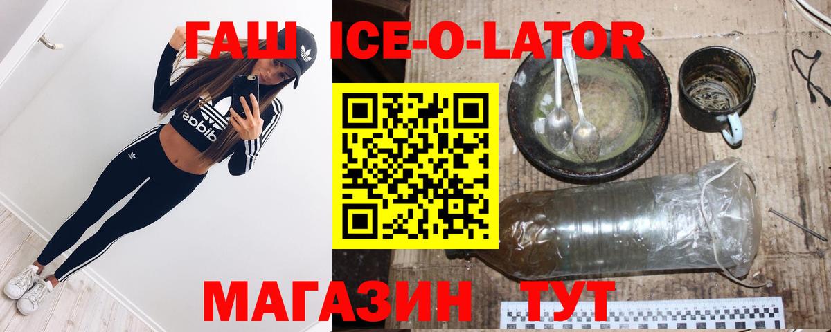 ГАШ гарик  ГАШ hashish  Вход с VPN  Белая Калитва 
