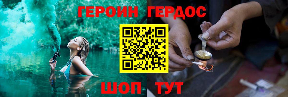 Героин герыч  Героин  Белая Калитва  Вход с VPN 