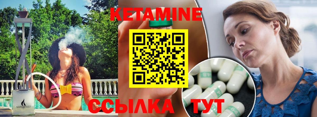 Белая Калитва  Кетамин ketamine  Вход с VPN  Кетамин VHQ 