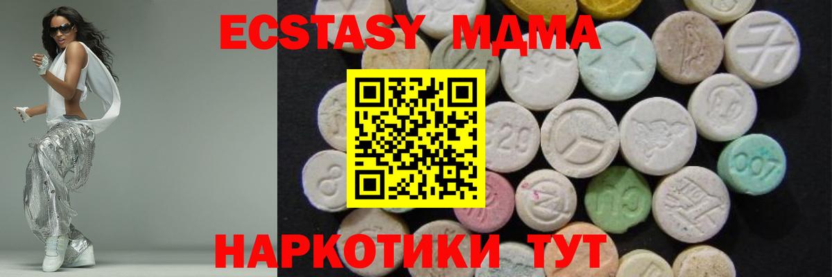 МДМА  MDMA Molly  Вход с VPN  MDMA crystal  Белая Калитва 
