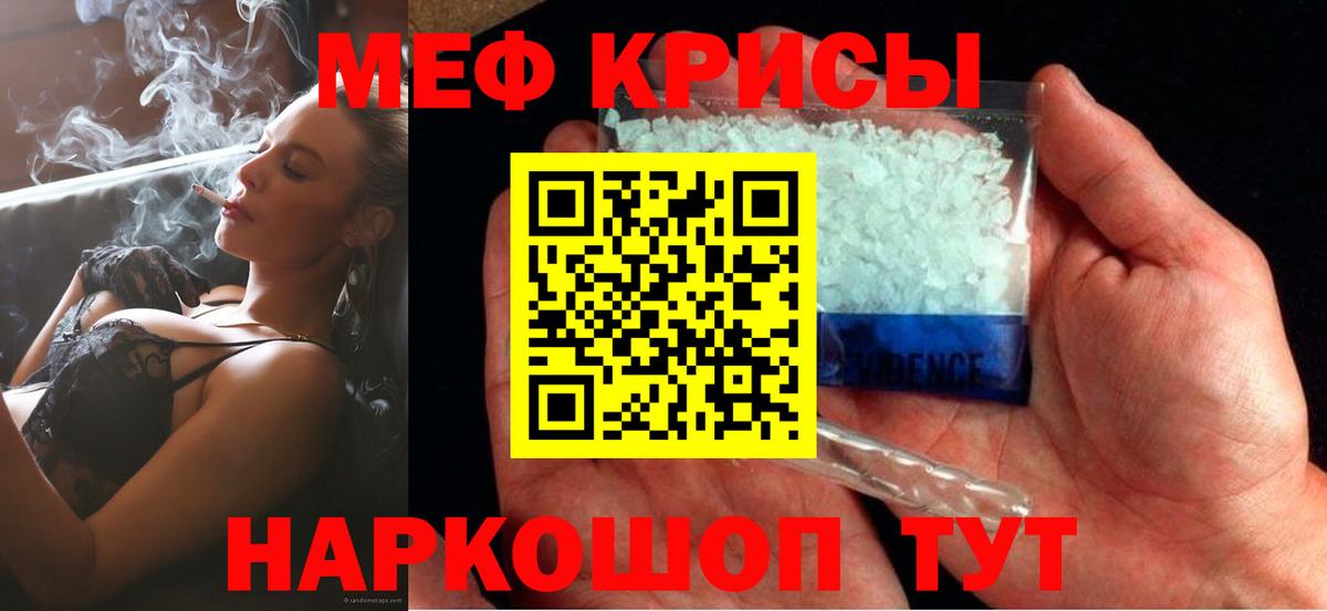 МЕФ Белая Калитва