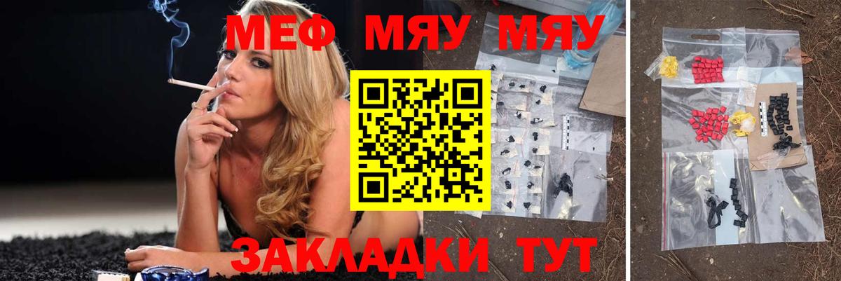 Белая Калитва  Меф VHQ  МЕФ  МЕФ  Вход с VPN 