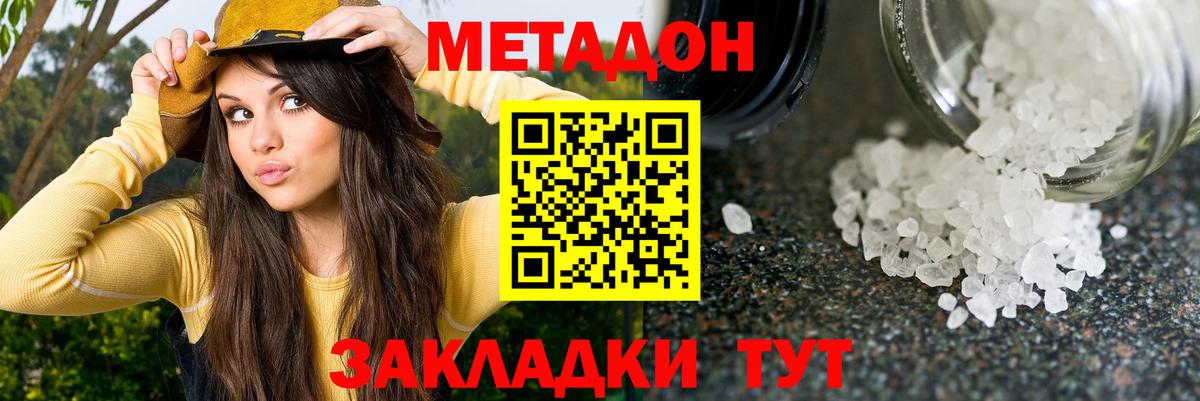 Белая Калитва  Метадон белоснежный  мега маркетплейс  Вход с VPN  Метадон мёд 