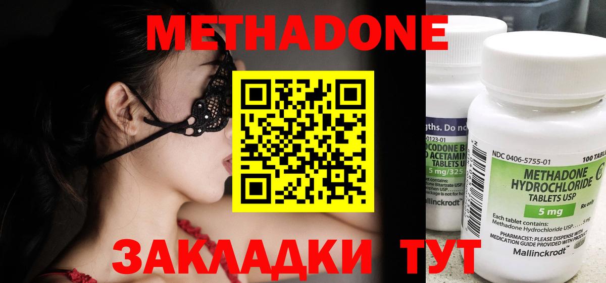 Метадон мёд Белая Калитва