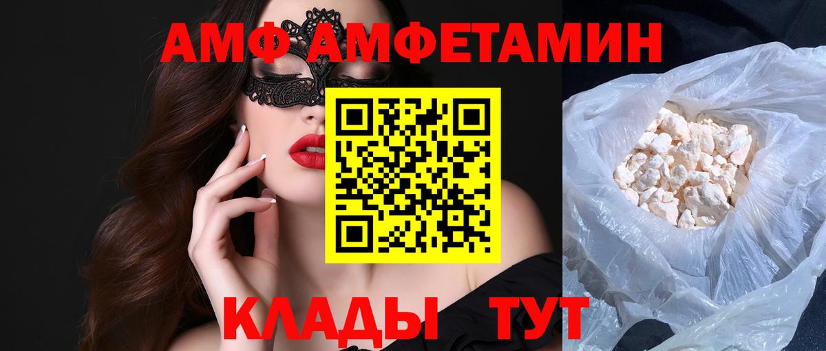 МЕТАМФЕТАМИН  Метамфетамин Декстрометамфетамин 99.9%  Вход с VPN  Белая Калитва 