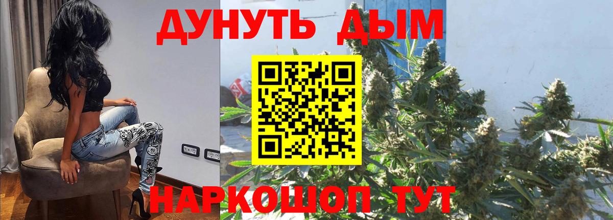 Белая Калитва  Каннабис LSD WEED  Каннабис марихуана  Канабис Bruce Banner  Вход с VPN 